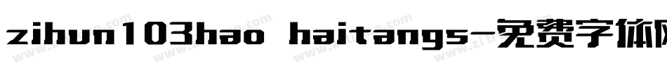 zihun103hao haitangs字体转换